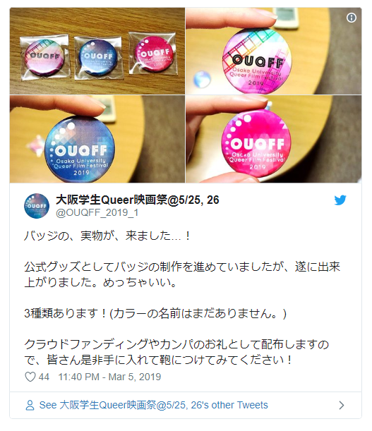 ツイッター画面