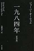 1984年