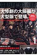 GANTZ/OSAKA (愛蔵版コミックス)1