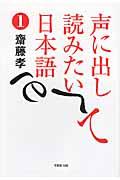 声に出して読みたい日本語1~3